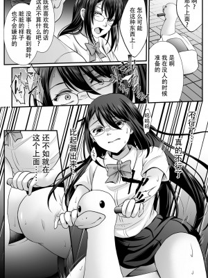 [でんぱゆっくり] 魔法少女マジピュア ～NTR調教に堕ちるW魔法少女～ THE COMIC 第5-6話 [逃亡者×真不可视汉化组] [DL版]_34