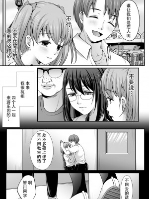 [でんぱゆっくり] 魔法少女マジピュア ～NTR調教に堕ちるW魔法少女～ THE COMIC 第5-6話 [逃亡者×真不可视汉化组] [DL版]_03