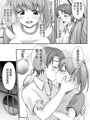 [でんぱゆっくり] 魔法少女マジピュア ～NTR調教に堕ちるW魔法少女～ THE COMIC 第5-6話 [逃亡者×真不可视汉化组] [DL版]_09