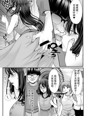 [でんぱゆっくり] 魔法少女マジピュア ～NTR調教に堕ちるW魔法少女～ THE COMIC 第5-6話 [逃亡者×真不可视汉化组] [DL版]_07