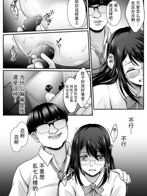 [でんぱゆっくり] 魔法少女マジピュア ～NTR調教に堕ちるW魔法少女～ THE COMIC 第5-6話 [逃亡者×真不可视汉化组] [DL版]_30