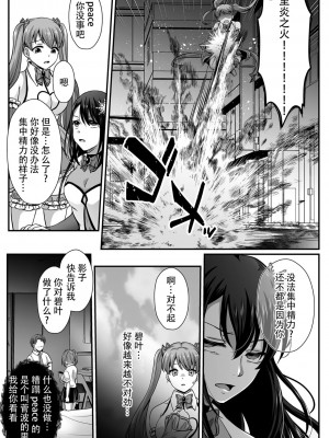 [でんぱゆっくり] 魔法少女マジピュア ～NTR調教に堕ちるW魔法少女～ THE COMIC 第5-6話 [逃亡者×真不可视汉化组] [DL版]_41