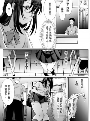 [でんぱゆっくり] 魔法少女マジピュア ～NTR調教に堕ちるW魔法少女～ THE COMIC 第5-6話 [逃亡者×真不可视汉化组] [DL版]_31