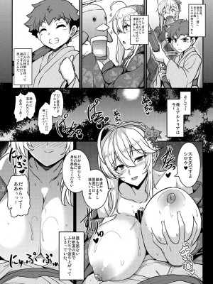 [妖滅堂 (ヤサカニ・アン)] となりの乳王さまメモリーズvol.2 (Fate／Grand Order) [DL版]_153