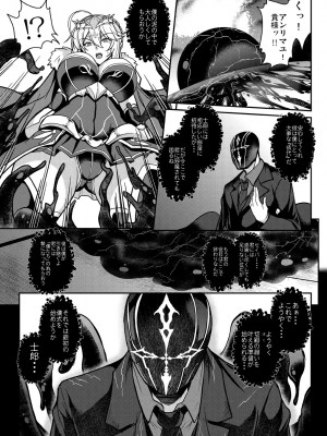 [妖滅堂 (ヤサカニ・アン)] となりの乳王さまメモリーズvol.2 (Fate／Grand Order) [DL版]_077