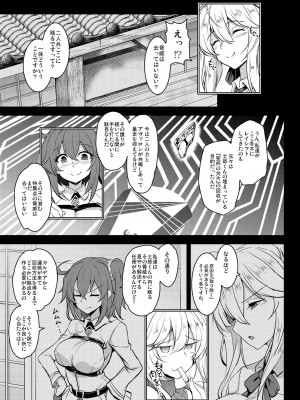 [妖滅堂 (ヤサカニ・アン)] となりの乳王さまメモリーズvol.2 (Fate／Grand Order) [DL版]_027