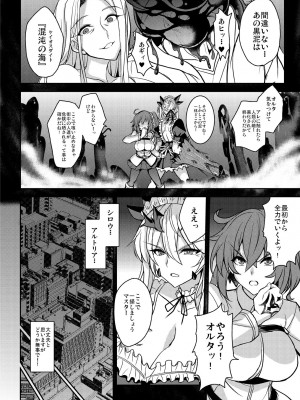 [妖滅堂 (ヤサカニ・アン)] となりの乳王さまメモリーズvol.2 (Fate／Grand Order) [DL版]_068