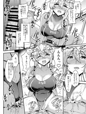 [妖滅堂 (ヤサカニ・アン)] となりの乳王さまメモリーズvol.2 (Fate／Grand Order) [DL版]_124