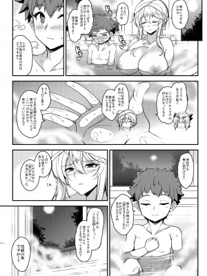 [妖滅堂 (ヤサカニ・アン)] となりの乳王さまメモリーズvol.2 (Fate／Grand Order) [DL版]_051