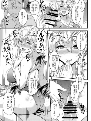 [妖滅堂 (ヤサカニ・アン)] となりの乳王さまメモリーズvol.2 (Fate／Grand Order) [DL版]_123