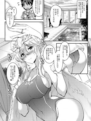 [妖滅堂 (ヤサカニ・アン)] となりの乳王さまメモリーズvol.2 (Fate／Grand Order) [DL版]_121