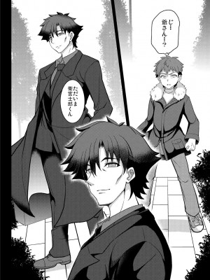 [妖滅堂 (ヤサカニ・アン)] となりの乳王さまメモリーズvol.2 (Fate／Grand Order) [DL版]_072