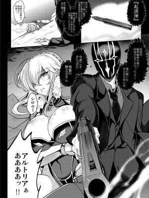 [妖滅堂 (ヤサカニ・アン)] となりの乳王さまメモリーズvol.2 (Fate／Grand Order) [DL版]_094