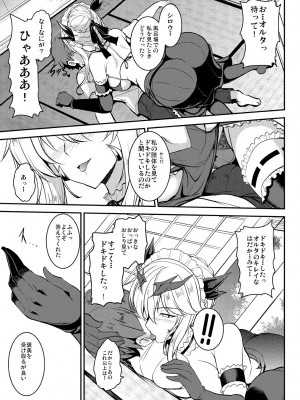 [妖滅堂 (ヤサカニ・アン)] となりの乳王さまメモリーズvol.2 (Fate／Grand Order) [DL版]_031