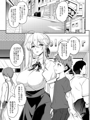 [妖滅堂 (ヤサカニ・アン)] となりの乳王さまメモリーズvol.2 (Fate／Grand Order) [DL版]_021