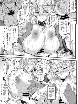 [妖滅堂 (ヤサカニ・アン)] となりの乳王さまメモリーズvol.2 (Fate／Grand Order) [DL版]_131