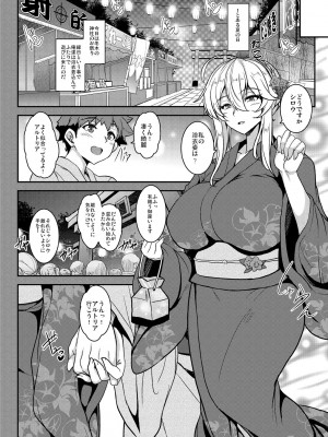 [妖滅堂 (ヤサカニ・アン)] となりの乳王さまメモリーズvol.2 (Fate／Grand Order) [DL版]_152