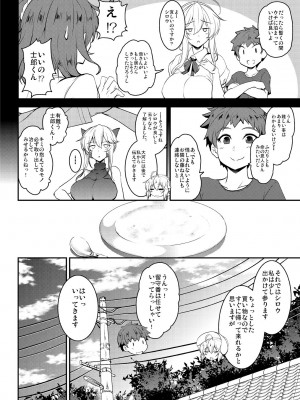 [妖滅堂 (ヤサカニ・アン)] となりの乳王さまメモリーズvol.2 (Fate／Grand Order) [DL版]_028