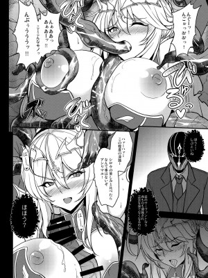 [妖滅堂 (ヤサカニ・アン)] となりの乳王さまメモリーズvol.2 (Fate／Grand Order) [DL版]_080