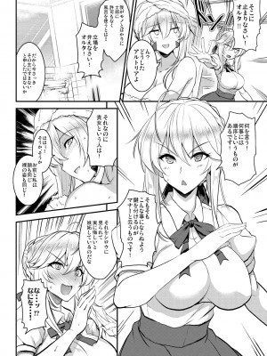 [妖滅堂 (ヤサカニ・アン)] となりの乳王さまメモリーズvol.2 (Fate／Grand Order) [DL版]_024