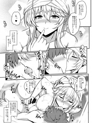 [妖滅堂 (ヤサカニ・アン)] となりの乳王さまメモリーズvol.2 (Fate／Grand Order) [DL版]_053