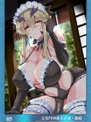 [妖滅堂 (ヤサカニ・アン)] となりの乳王さまメモリーズvol.2 (Fate／Grand Order) [DL版]_011