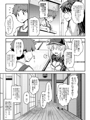 [妖滅堂 (ヤサカニ・アン)] となりの乳王さまメモリーズvol.2 (Fate／Grand Order) [DL版]_099