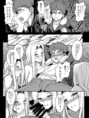 [妖滅堂 (ヤサカニ・アン)] となりの乳王さまメモリーズvol.2 (Fate／Grand Order) [DL版]_082