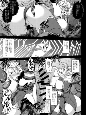 [妖滅堂 (ヤサカニ・アン)] となりの乳王さまメモリーズvol.2 (Fate／Grand Order) [DL版]_081