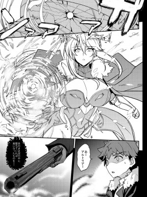 [妖滅堂 (ヤサカニ・アン)] となりの乳王さまメモリーズvol.2 (Fate／Grand Order) [DL版]_093