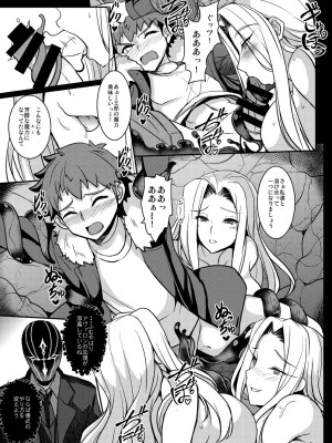 [妖滅堂 (ヤサカニ・アン)] となりの乳王さまメモリーズvol.2 (Fate／Grand Order) [DL版]_083