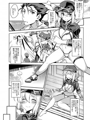 [妖滅堂 (ヤサカニ・アン)] となりの乳王さまメモリーズvol.2 (Fate／Grand Order) [DL版]_100