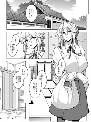 [妖滅堂 (ヤサカニ・アン)] となりの乳王さまメモリーズvol.2 (Fate／Grand Order) [DL版]_047