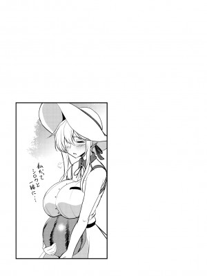 [妖滅堂 (ヤサカニ・アン)] となりの乳王さまメモリーズvol.2 (Fate／Grand Order) [DL版]_045