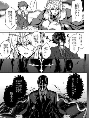 [妖滅堂 (ヤサカニ・アン)] となりの乳王さまメモリーズvol.2 (Fate／Grand Order) [DL版]_075