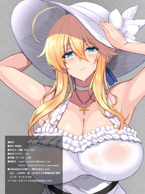 [妖滅堂 (ヤサカニ・アン)] となりの乳王さまメモリーズvol.2 (Fate／Grand Order) [DL版]_165