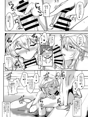 [妖滅堂 (ヤサカニ・アン)] となりの乳王さまメモリーズvol.2 (Fate／Grand Order) [DL版]_054