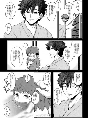 [妖滅堂 (ヤサカニ・アン)] となりの乳王さまメモリーズvol.2 (Fate／Grand Order) [DL版]_049