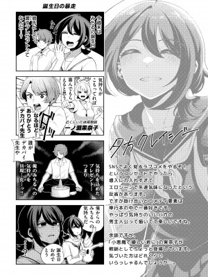 [右端] わたしで染めたい [DL版]_156