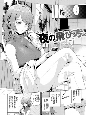 [右端] わたしで染めたい [DL版]_110