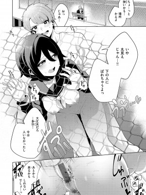 [右端] わたしで染めたい [DL版]_062