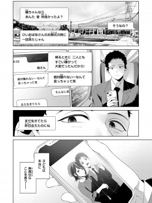 [右端] わたしで染めたい [DL版]_150