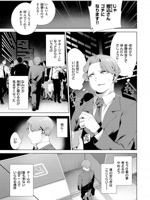 [右端] わたしで染めたい [DL版]_027