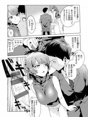 [右端] わたしで染めたい [DL版]_114