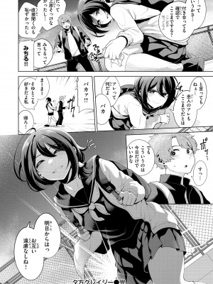 [右端] わたしで染めたい [DL版]_068