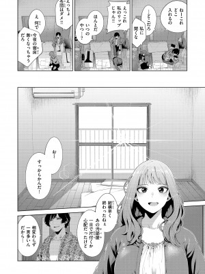 [右端] わたしで染めたい [DL版]_010