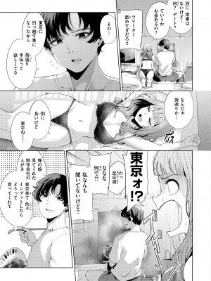 [右端] わたしで染めたい [DL版]_007