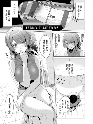 [右端] わたしで染めたい [DL版]_115