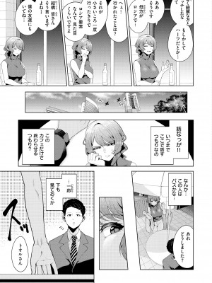 [右端] わたしで染めたい [DL版]_113