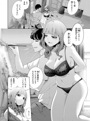 [右端] わたしで染めたい [DL版]_006